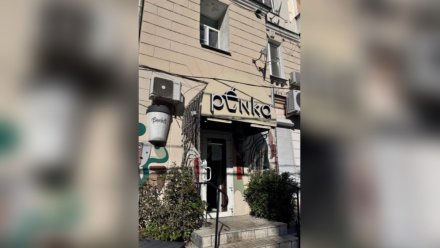 В Воронеже выставили на продажу сеть кофеен Penka 