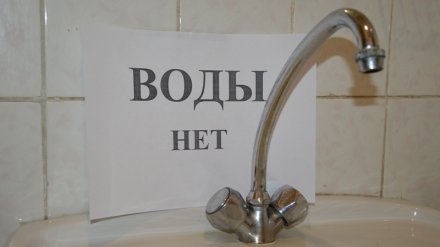 В воронежском лицее отменили уроки из-за отсутствия воды