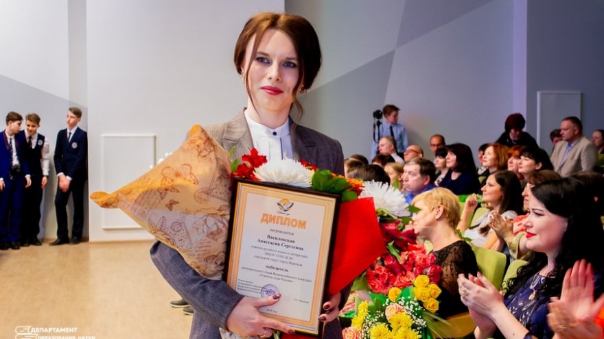 Воронежский педагог выбыла из борьбы за звание «Учитель года России»-2019