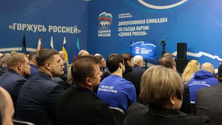 «Единая Россия» провела первую дискуссионную площадку перед съездом «Горжусь Россией»