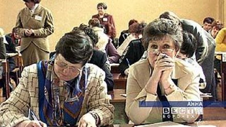 Состоялся ЕГЭ для учителей области
