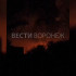 Появилось видео пожара в Кантемировском районе после атаки ВСУ