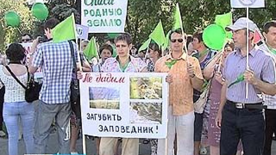 В Воронеже прошёл митинг против разработки месторождений никеля