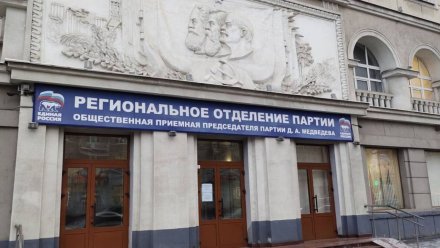 В регионе стартовала неделя приёмов «Единой России» по вопросам защиты прав трудящихся