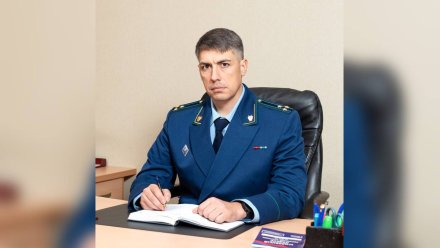 Зампрокурора Воронежской области стал Денис Сазин