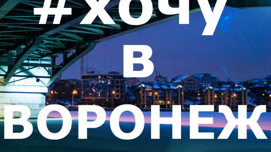 25 лучших фото воронежцев из соцсетей за неделю