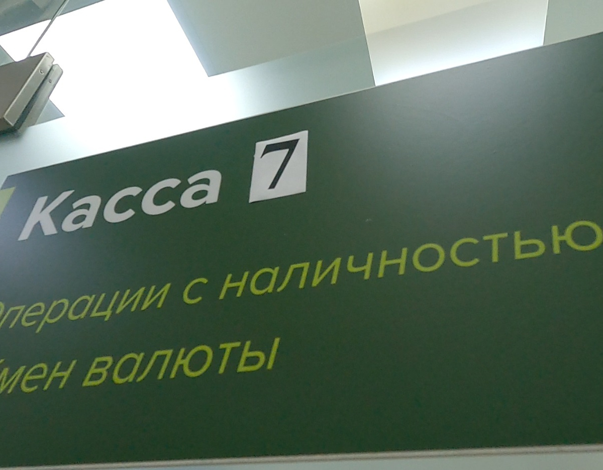 В Воронеже началась «Монетная неделя». Где и на каких условиях можно сдать  мелочь – Новости Воронежа и Воронежской области – Вести Воронеж