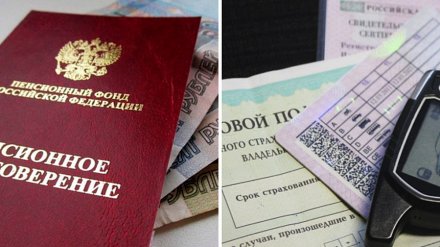 Прибавка к пенсии и новшества в ОСАГО. Что изменится в жизни россиян с 1 апреля