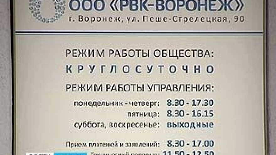 192 предприятия Воронежа остались без воды, потому что не платят за неё