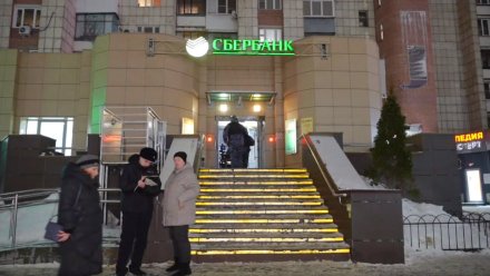 Появились подробности с места взрыва петард в банке на Левом берегу Воронежа
