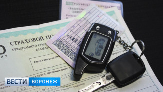 В Воронежской области на почте начали продавать полисы ОСАГО