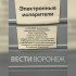В Воронеже ограничат продажу вейпов