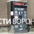 В Воронеже сирены впервые прозвучали из автоматов с водой
