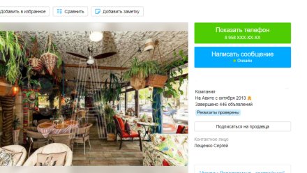 В Воронеже выставили на продажу тропический DJ- бар в «Петровском Пассаже»