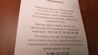 Дом на Депутатской в Воронеже на неделю остался без газа после трагедии с 3 погибшими