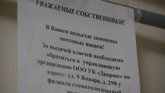 «Умер 15 лет назад, но расписался». В Воронеже процветает проблема поддельных протоколов