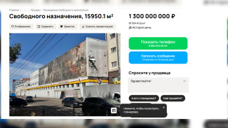 Имущественный комплекс в Коминтерновском районе Воронежа решили продать за 1,3 млрд
