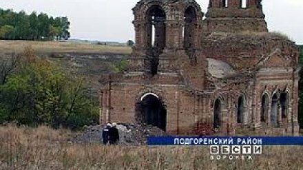 Село Басовка Подгоренского района изначально именовалось Босовой Поляной