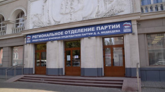 «Единая Россия» проводит неделю приёмов по вопросам образования