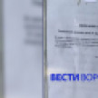 Жители многоэтажки на Артамонова остались без воды из-за проблем с котельной в Воронеже