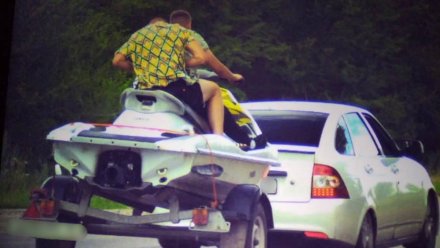 В Воронежской области парень прокатил друзей на прикреплённом к машине водном мотоцикле