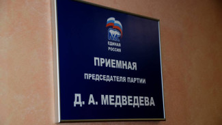 «Единая Россия» начала приёмы граждан по вопросам старшего поколения