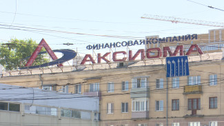 «Аксиому» в очередной раз попросили убрать огромную неоновую вывеску в центре Воронежа