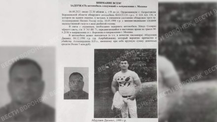 В Воронежскую область доставили азербайджанца, подозреваемого в убийстве из-за 5 млн