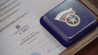 В Воронежской области наградили победителей регионального этапа конкурса «100 лучших товаров России»
