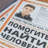 Воронежские волонтёры рассказали, как нашли труп 18-летнего Сергея Ярцева