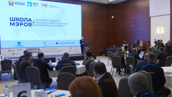 В Воронеже началась «Школа мэров»