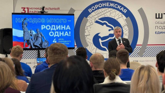 Депутат Госдумы от «Единой России» провёл встречу с молодёжью в честь Дня народного единства