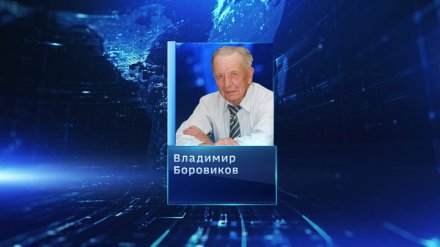 В Воронеже на 89 году жизни скончался почётный гражданин города Владимир Боровиков