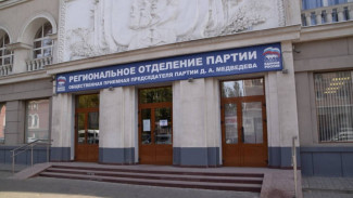 Воронежцы 550 раз обратились в приёмные «Единой России» с вопросами о здравоохранении