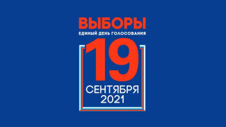 Прайс на размещение агитации по выборам депутатов Госдумы и законодательных органов власти субъектов РФ