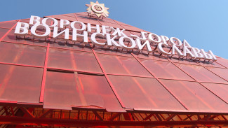 В Воронеже на обновлённой ко Дню Победы пирамиде треснуло стекло