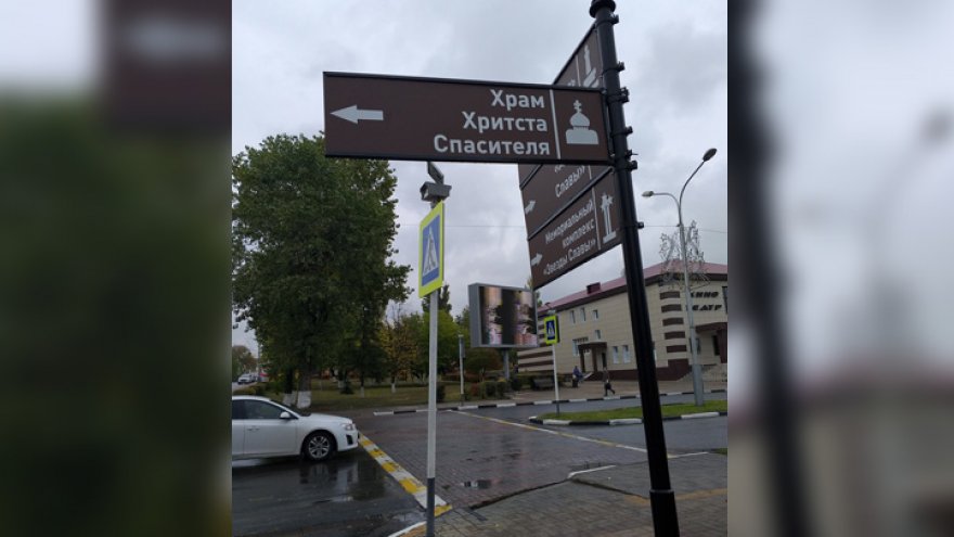 Указатели с ошибками нашли в Нововоронеже