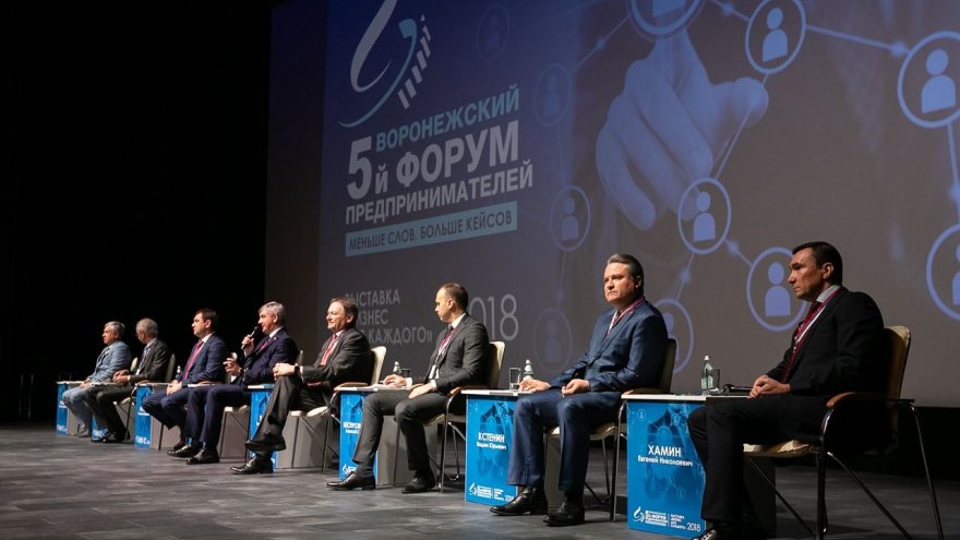 В Воронеже открыли регистрацию на предпринимательский форум