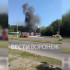 Воронежцы сняли на видео сильный пожар на улице Шишкова