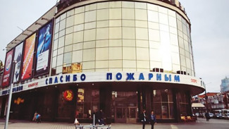 Воронежский кинотеатр поблагодарил борющихся с огненным штормом пожарных