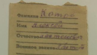 Россошанскому музею передали смертный медальон воевавшего в Крыму воронежца