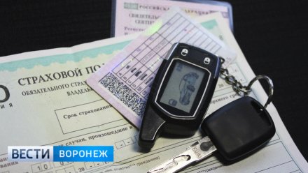 В Воронежской области на почте начали продавать полисы ОСАГО
