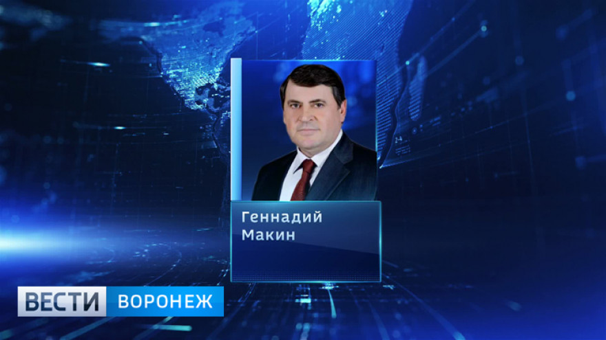 Воронежский вице-премьер Геннадий Макин закончил карьеру чиновника