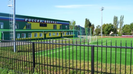 В Подгоренском районе при поддержке «Единой России» завершилась реконструкция стадиона
