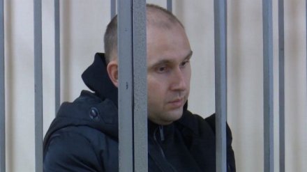 Замглавы следствия воронежского МВД проведёт под арестом больше года