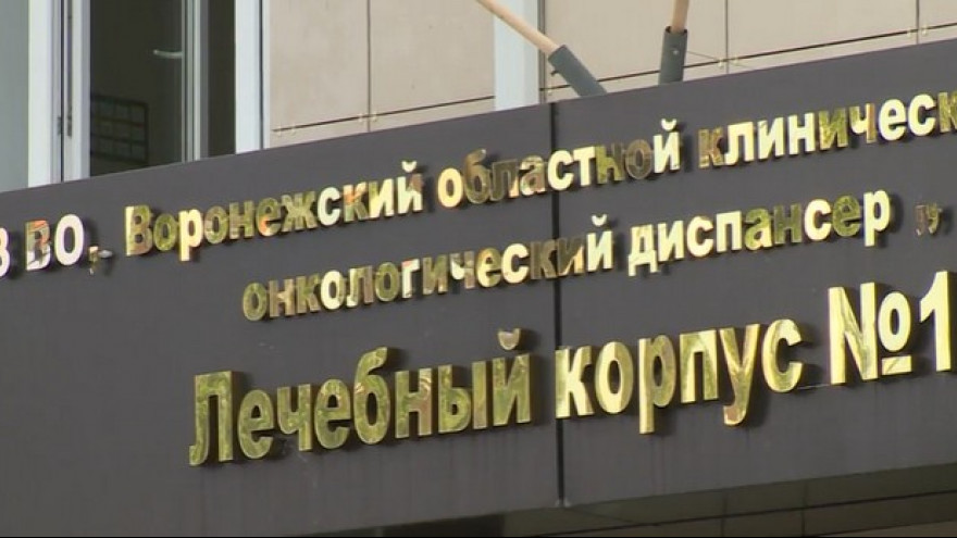 Воронежские власти выяснят, откуда взялся раздавивший пациентку онкодиспансера аппарат