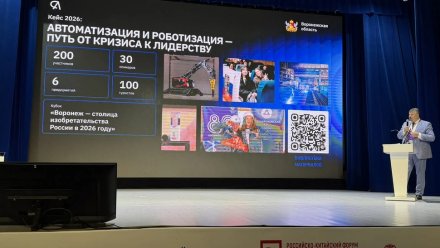 Воронежская область вошла в топ-20 лучших практик промышленного туризма в России