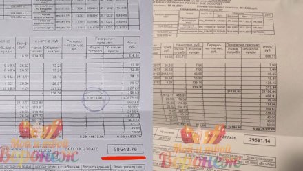 Жители воронежского ЖК пожаловались на взлетевшие в 10 раз счета за коммуналку