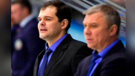 Воронежскому «Бурану» во второй раз за три месяца сменили тренера
