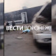 Воронежцы сообщили о смертельном ДТП в Масловке